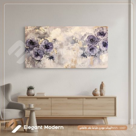 ظلال اللافندر